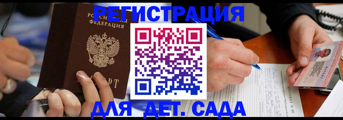 регистрация в Ивдели