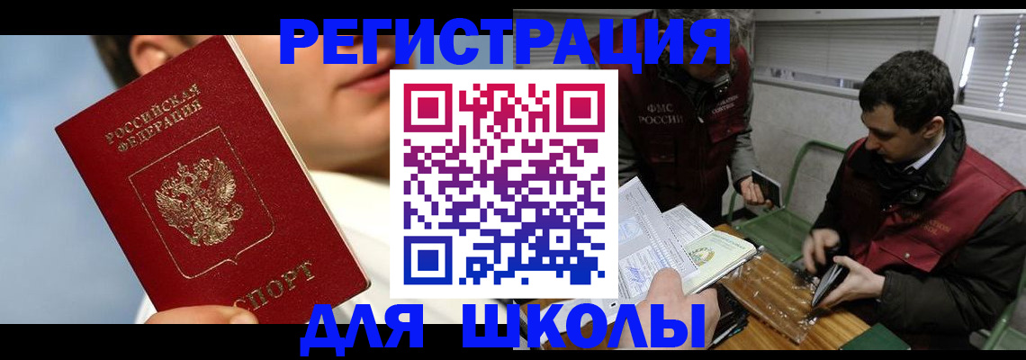 прописка для кредита в Ивдели